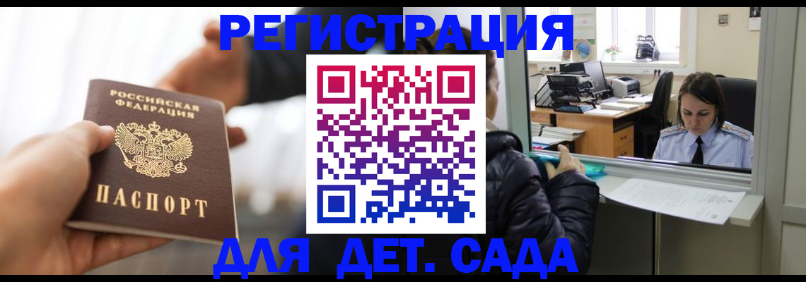 где прописаться в Покрове