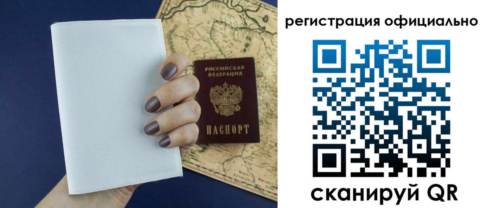 прописка паспорт в Покрове