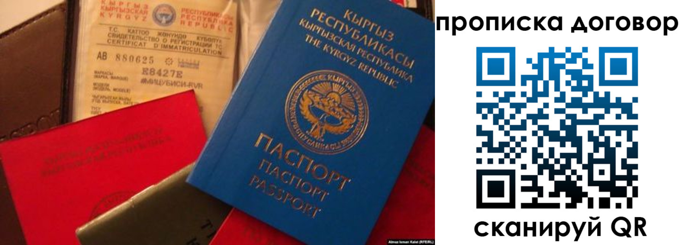 прописка законно в Покрове