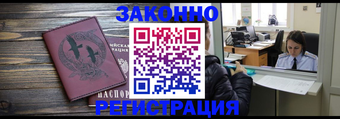прописка для кредита в Покрове