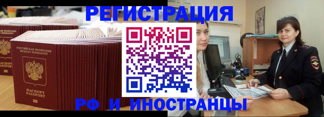 прописка 2025 в Покрове