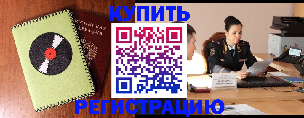 прописка 2025 в Покрове