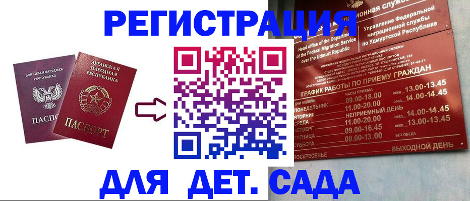 прописка иностранных граждан в Покрове