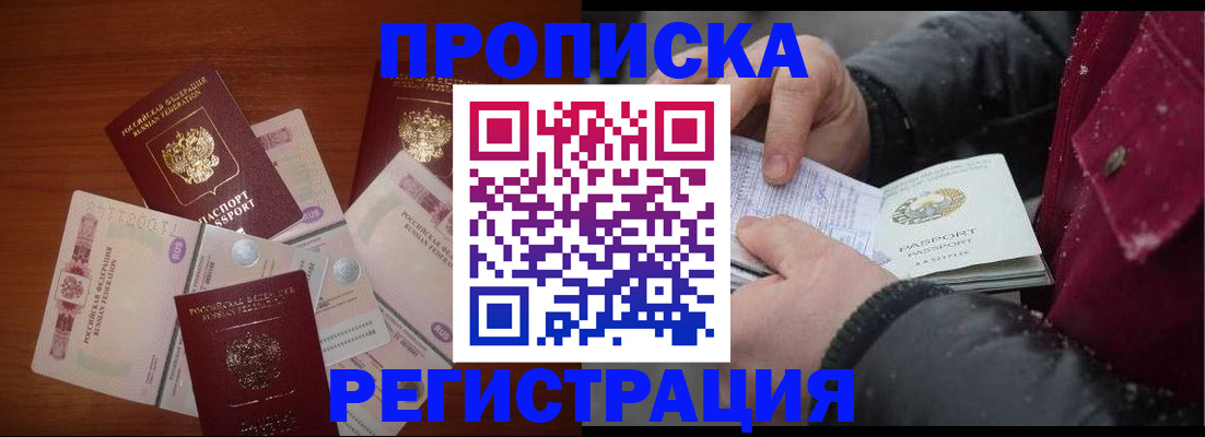 временная регистрация 2025 в Покрове