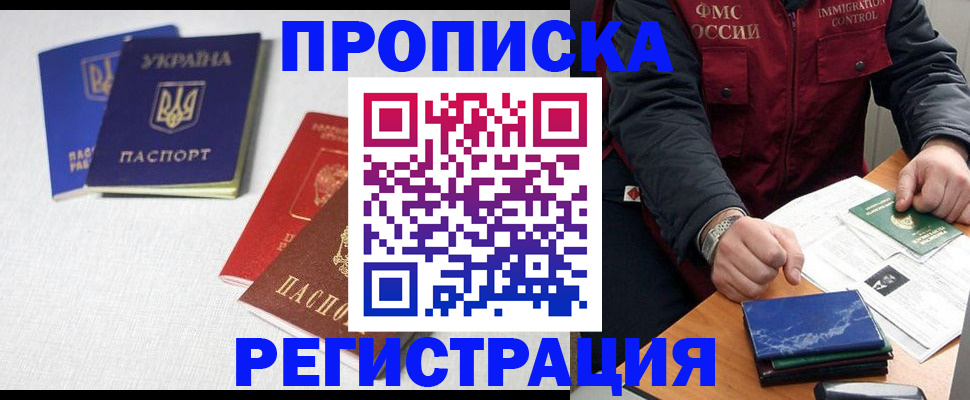 прописка ребенка в Покрове