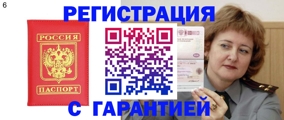 временная регистрация собственник в Покрове