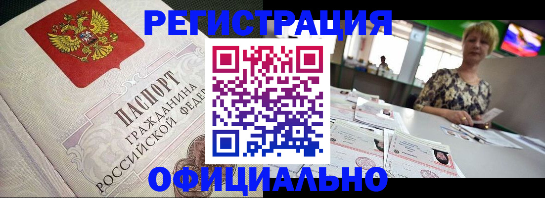 миграционный учет в Покрове