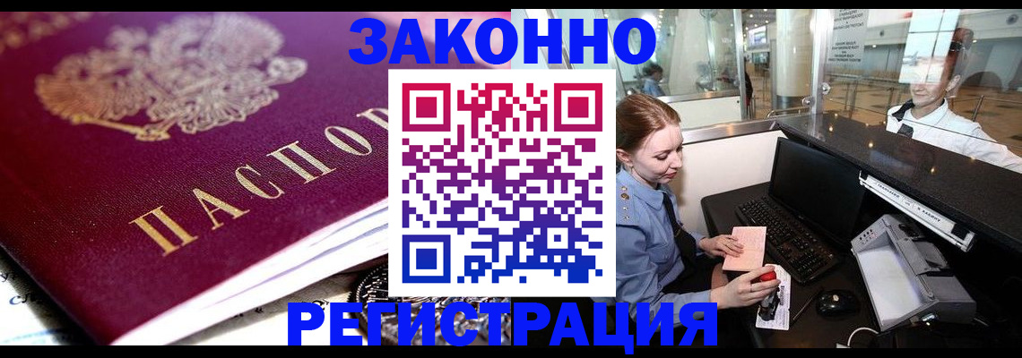 временная регистрация недорого в Покрове