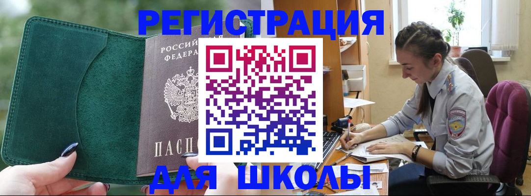 временная регистрация поиск в Покрове